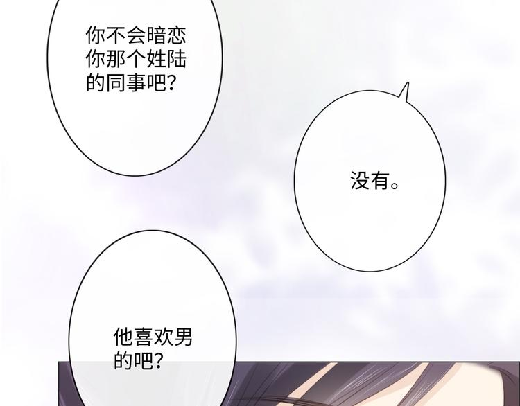 《占有姜西》第45话 人艰不拆 第50页