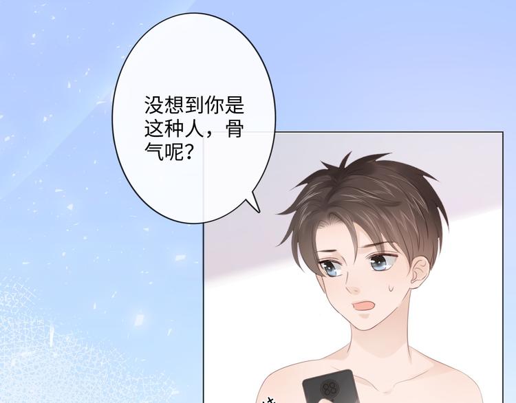 《占有姜西》第45话 人艰不拆 第5页