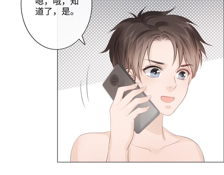 《占有姜西》第45话 人艰不拆 第8页