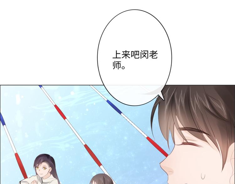 《占有姜西》第45话 人艰不拆 第9页