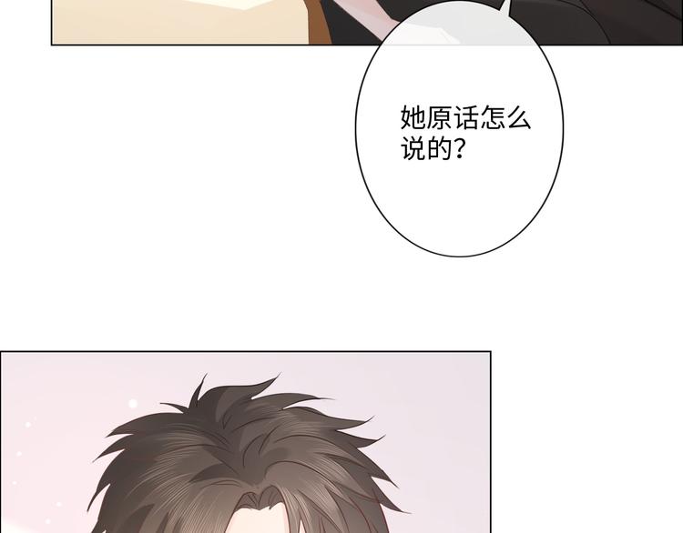 《占有姜西》第46话 腾不出的档期 第11页