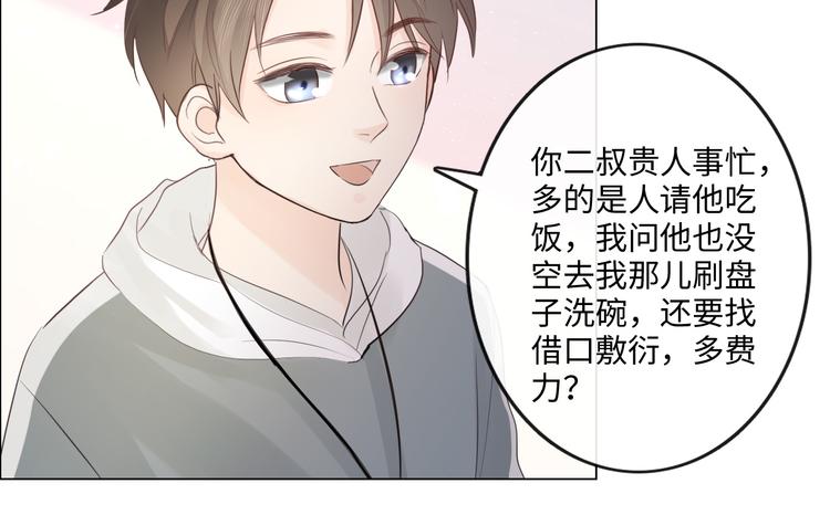 《占有姜西》第46话 腾不出的档期 第12页