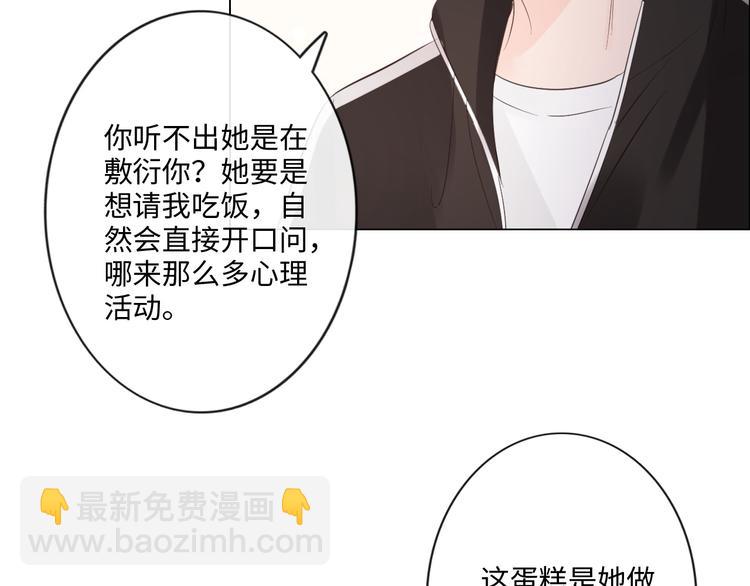 《占有姜西》第46话 腾不出的档期 第14页