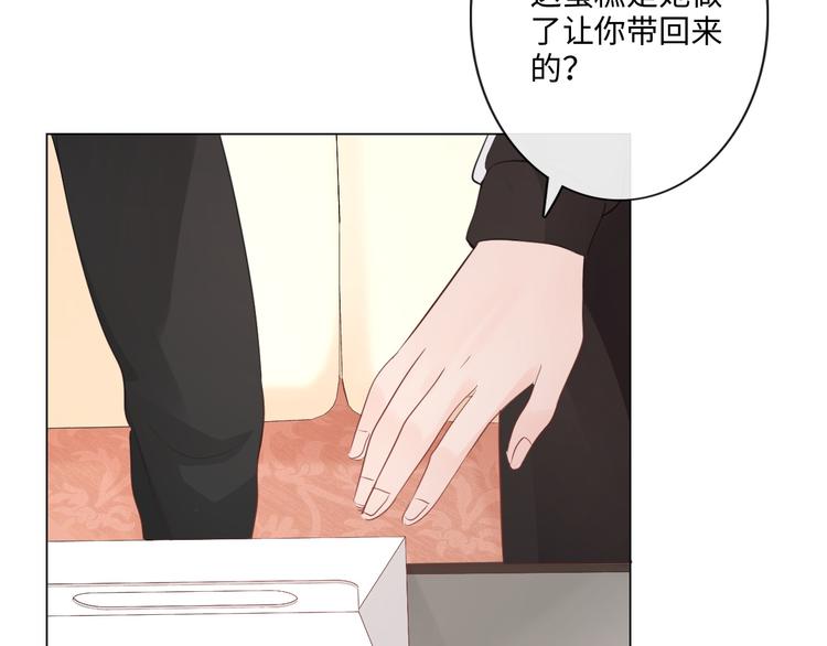 《占有姜西》第46话 腾不出的档期 第15页