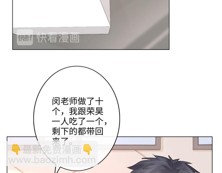 《占有姜西》第46话 腾不出的档期 第16页