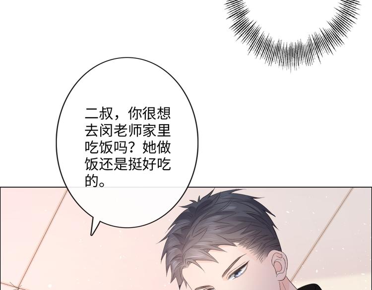 《占有姜西》第46话 腾不出的档期 第18页
