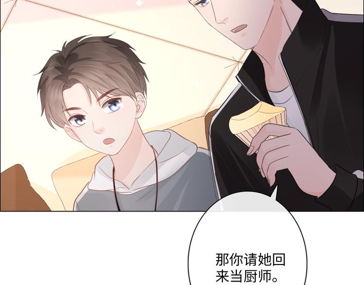 《占有姜西》第46话 腾不出的档期 第19页