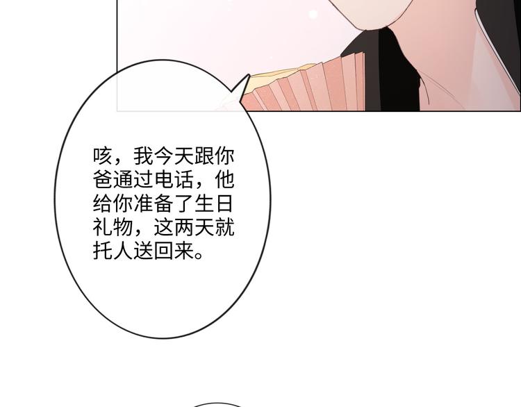 《占有姜西》第46话 腾不出的档期 第24页