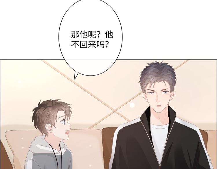 《占有姜西》第46话 腾不出的档期 第25页