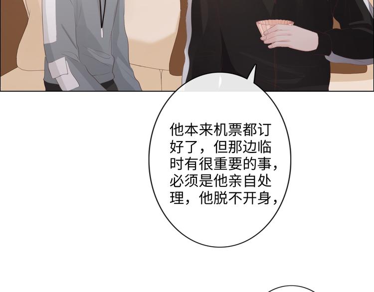 《占有姜西》第46话 腾不出的档期 第26页