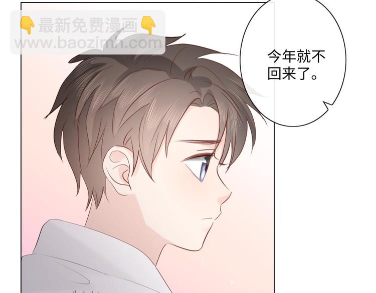 《占有姜西》第46话 腾不出的档期 第27页