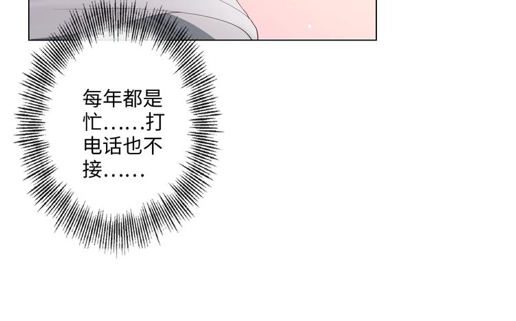 《占有姜西》第46话 腾不出的档期 第28页