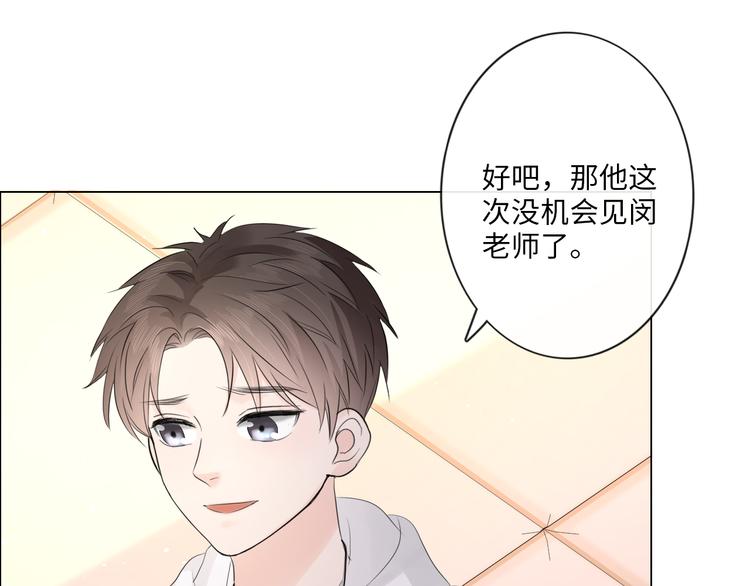 《占有姜西》第46话 腾不出的档期 第29页