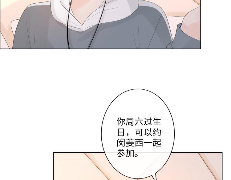 《占有姜西》第46话 腾不出的档期 第30页