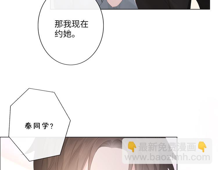 《占有姜西》第46话 腾不出的档期 第32页
