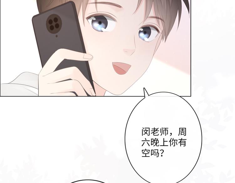 《占有姜西》第46话 腾不出的档期 第33页