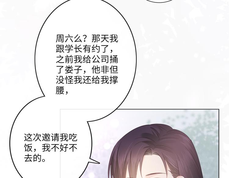 《占有姜西》第46话 腾不出的档期 第34页