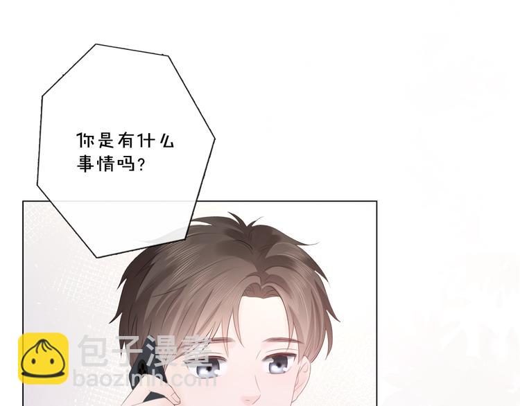 《占有姜西》第46话 腾不出的档期 第37页