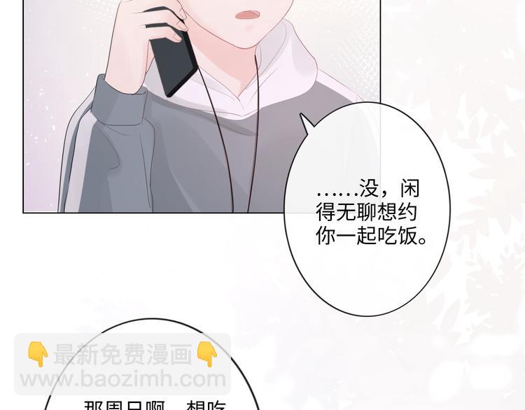 《占有姜西》第46话 腾不出的档期 第38页