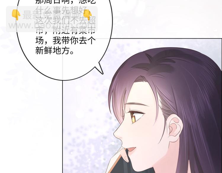 《占有姜西》第46话 腾不出的档期 第39页