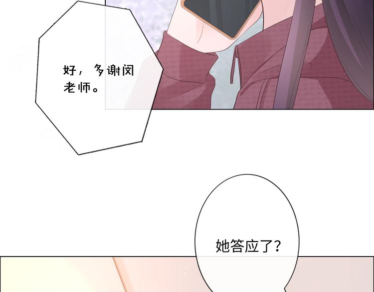 《占有姜西》第46话 腾不出的档期 第40页