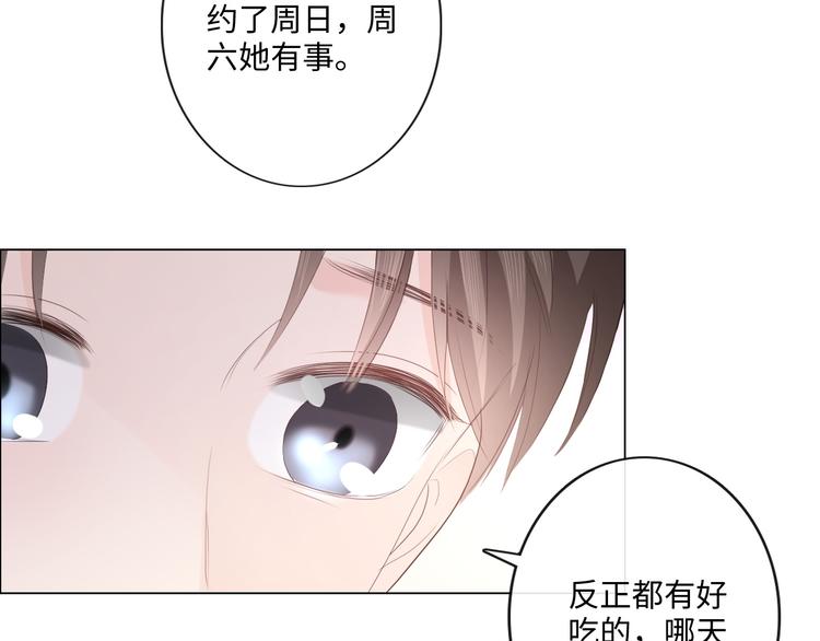 《占有姜西》第46话 腾不出的档期 第42页