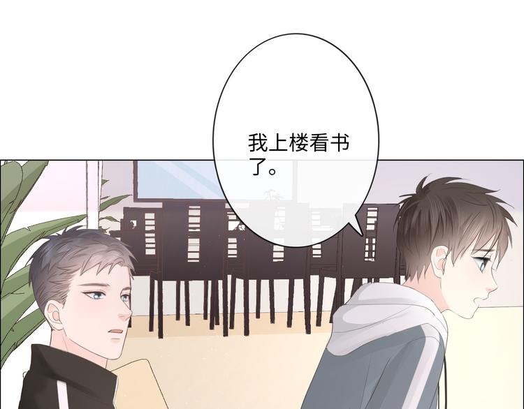 《占有姜西》第46话 腾不出的档期 第44页