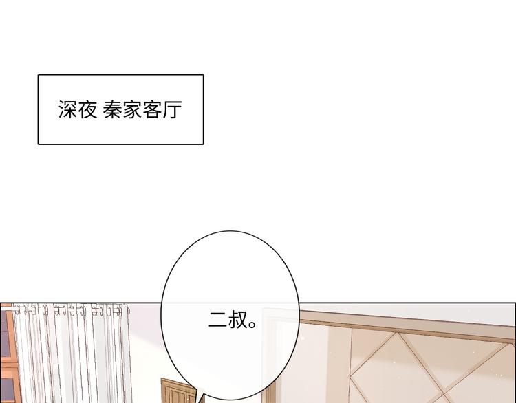 《占有姜西》第46话 腾不出的档期 第5页