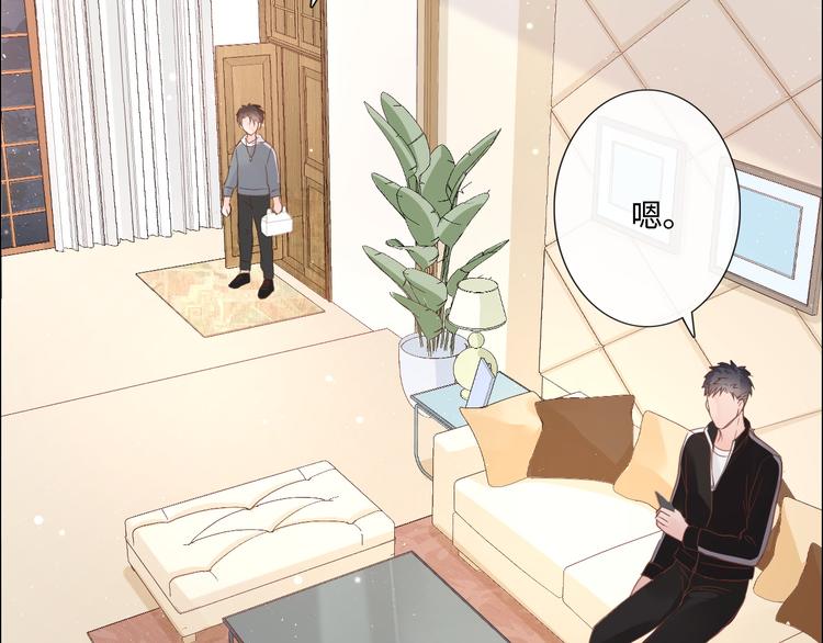 《占有姜西》第46话 腾不出的档期 第6页