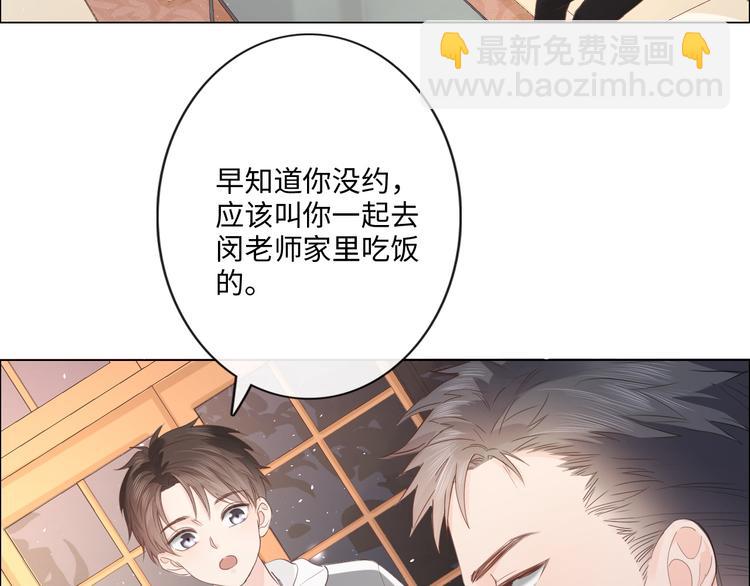 《占有姜西》第46话 腾不出的档期 第7页