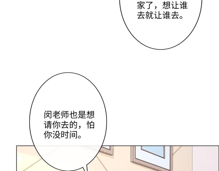 《占有姜西》第46话 腾不出的档期 第9页