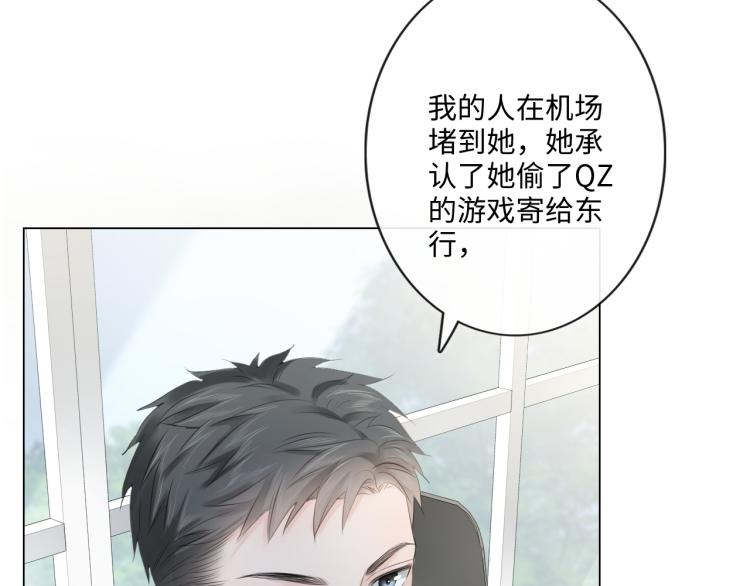 《占有姜西》第37话 默契 第10页