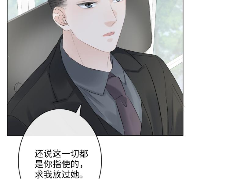 《占有姜西》第37话 默契 第11页