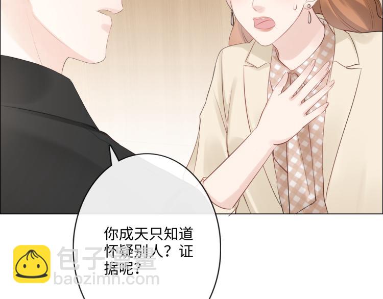 《占有姜西》第37话 默契 第14页