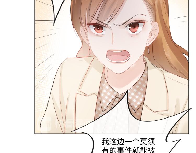 《占有姜西》第37话 默契 第16页