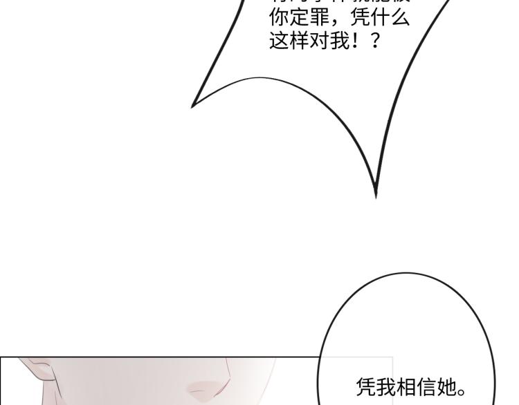《占有姜西》第37话 默契 第17页
