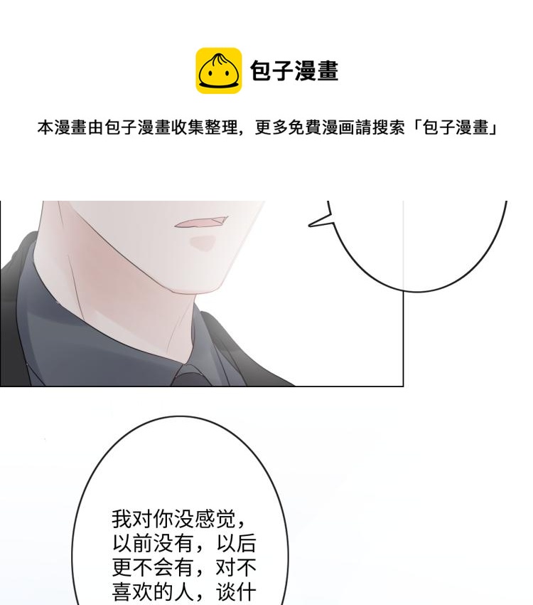 《占有姜西》第37话 默契 第18页