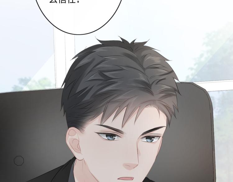 《占有姜西》第37话 默契 第19页