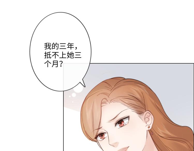 《占有姜西》第37话 默契 第22页