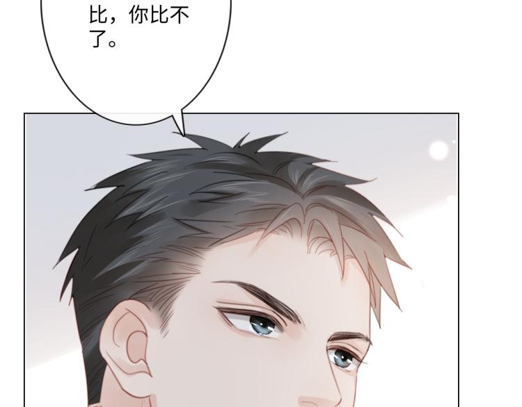 《占有姜西》第37话 默契 第24页