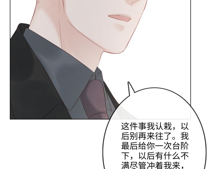 《占有姜西》第37话 默契 第25页