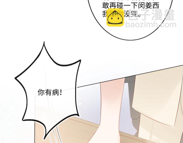 《占有姜西》第37话 默契 第26页
