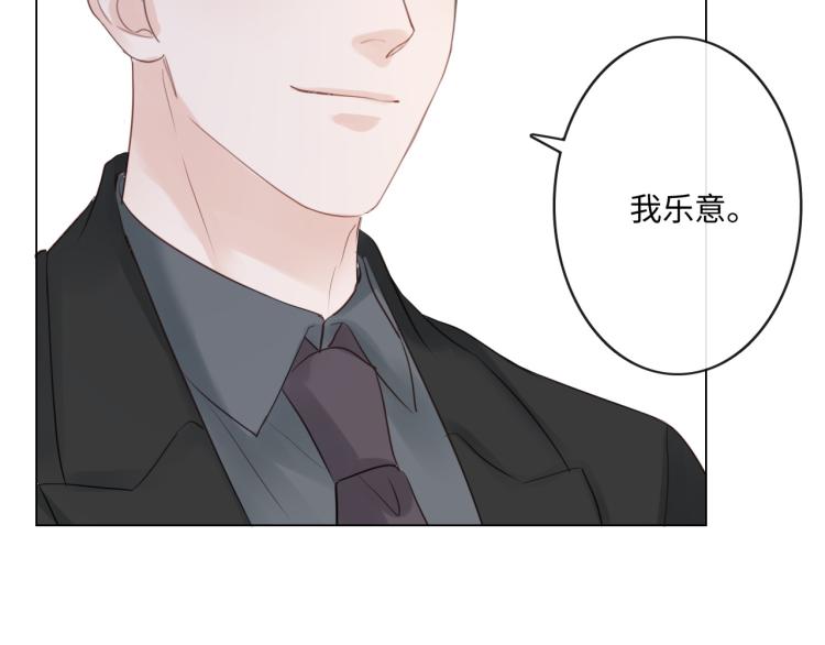 《占有姜西》第37话 默契 第31页