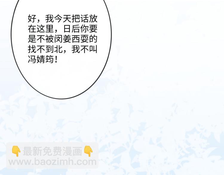 《占有姜西》第37话 默契 第33页