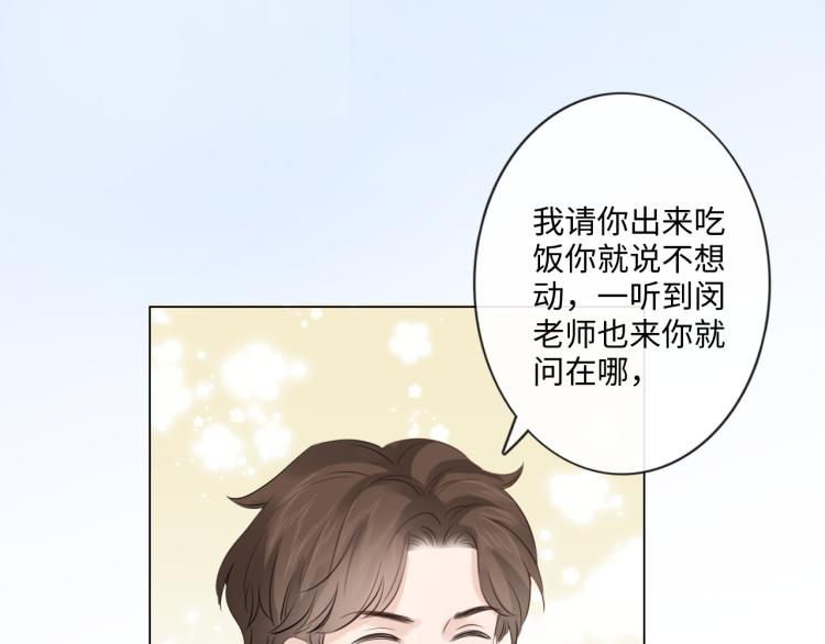 《占有姜西》第37话 默契 第35页