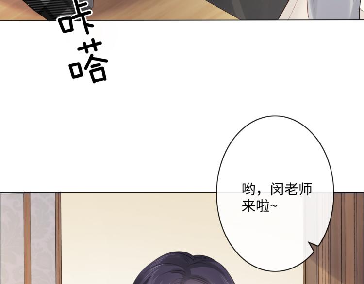 《占有姜西》第37话 默契 第39页