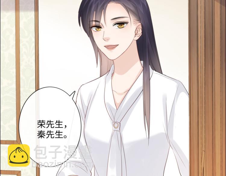 《占有姜西》第37话 默契 第40页
