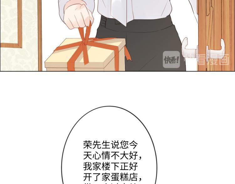 《占有姜西》第37话 默契 第41页