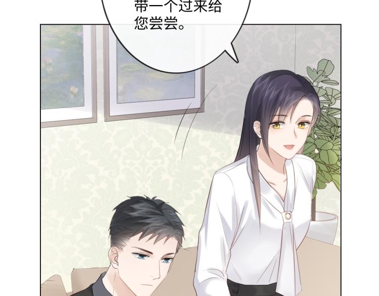 《占有姜西》第37话 默契 第42页