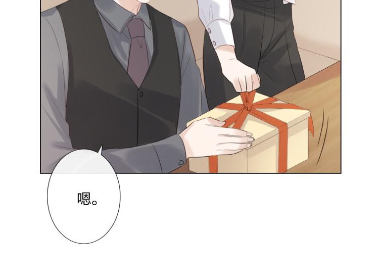 《占有姜西》第37话 默契 第43页